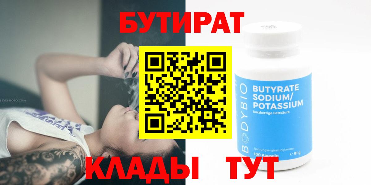 БУТИРАТ буратино  Вход с VPN  Ханты-Мансийск 