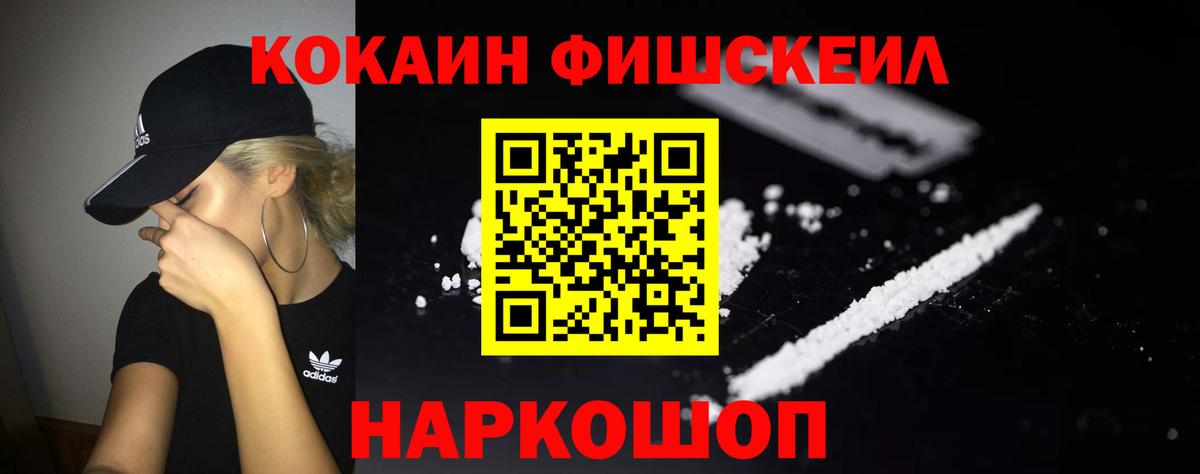 Ханты-Мансийск  COCAIN Перу  Вход с VPN  COCAIN 99% 