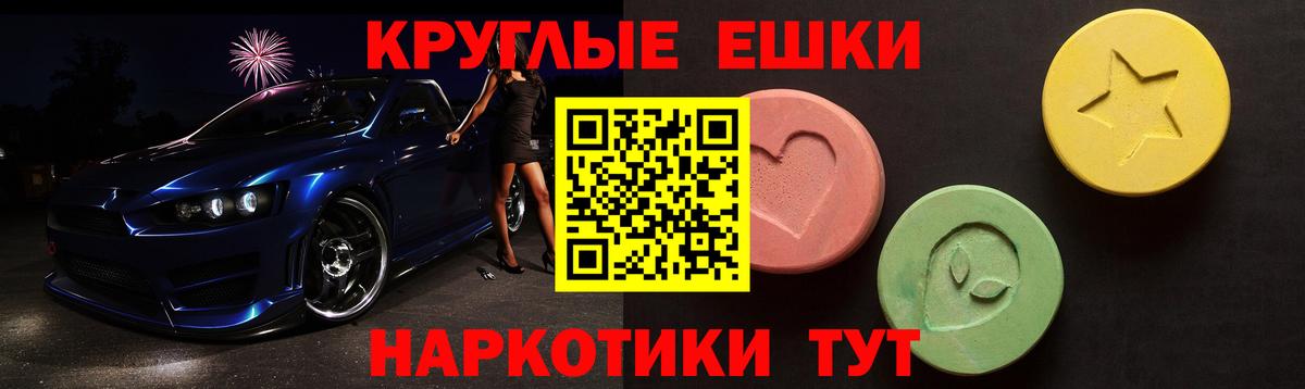 Ханты-Мансийск  Ecstasy диски  Ecstasy  Экстази таблы  Вход с VPN 