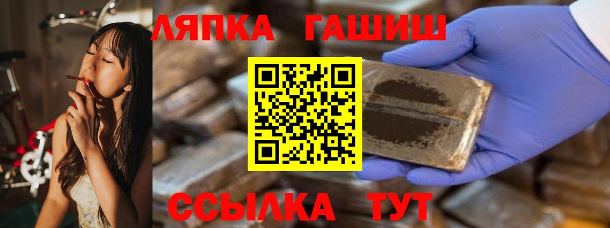 ГАШ убойный  магазин    Ханты-Мансийск  Гашиш Ice-O-Lator  Вход с VPN 