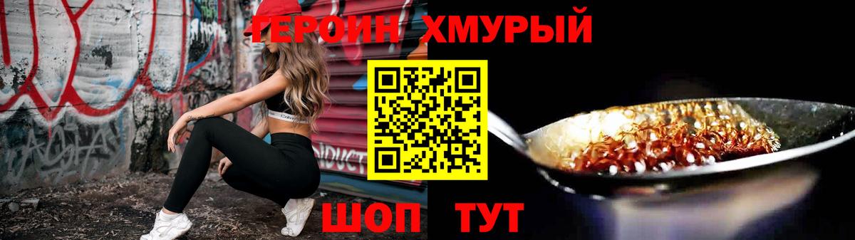 Ханты-Мансийск  Героин герыч  Вход с VPN 