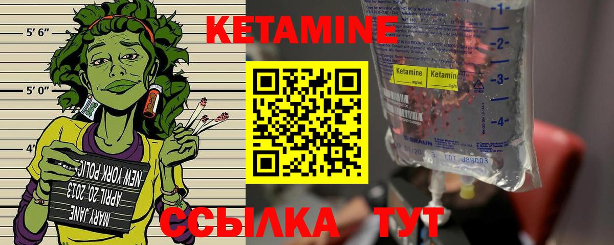 Кетамин ketamine  КЕТАМИН ketamine  Ханты-Мансийск  Вход с VPN 