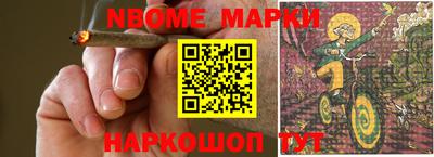 марки lsd Новокубанск