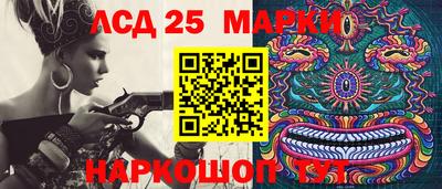 марки lsd Новокубанск