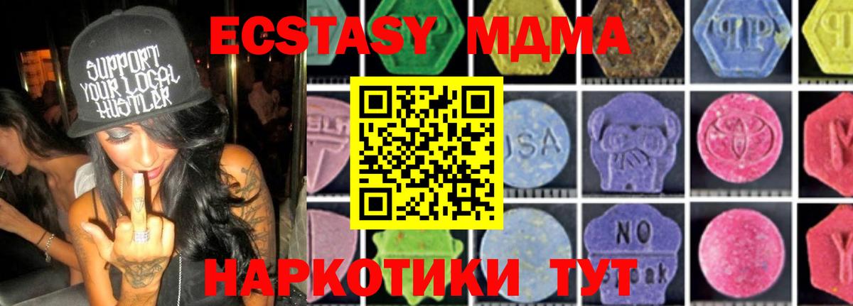 Ханты-Мансийск  MDMA  Вход с VPN  МДМА кристаллы  МДМА crystal 