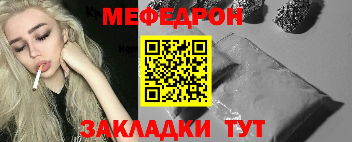 Мефедрон мука Ханты-Мансийск