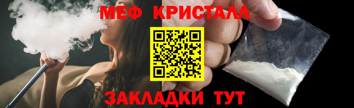 Ханты-Мансийск  Меф  Вход с VPN  МЯУ-МЯУ мяу мяу  МЕФ mephedrone 
