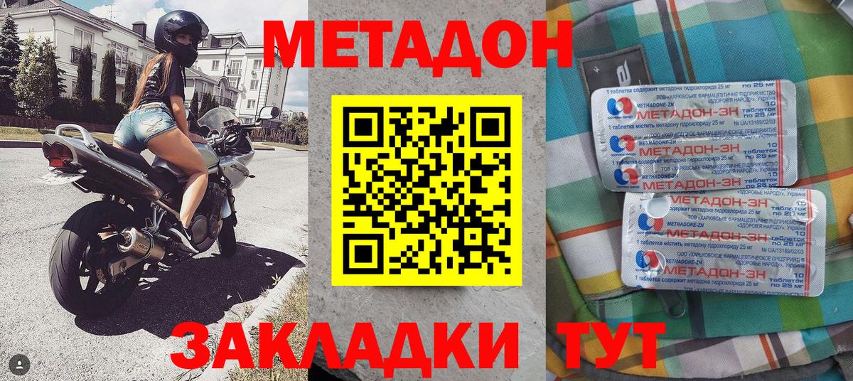 omg вход  Метадон VHQ  Вход с VPN  Ханты-Мансийск 