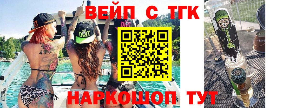 Ханты-Мансийск  Дистиллят ТГК концентрат  Дистиллят ТГК жижа  что такое наркотик    ССЫЛКА  Вход с VPN 