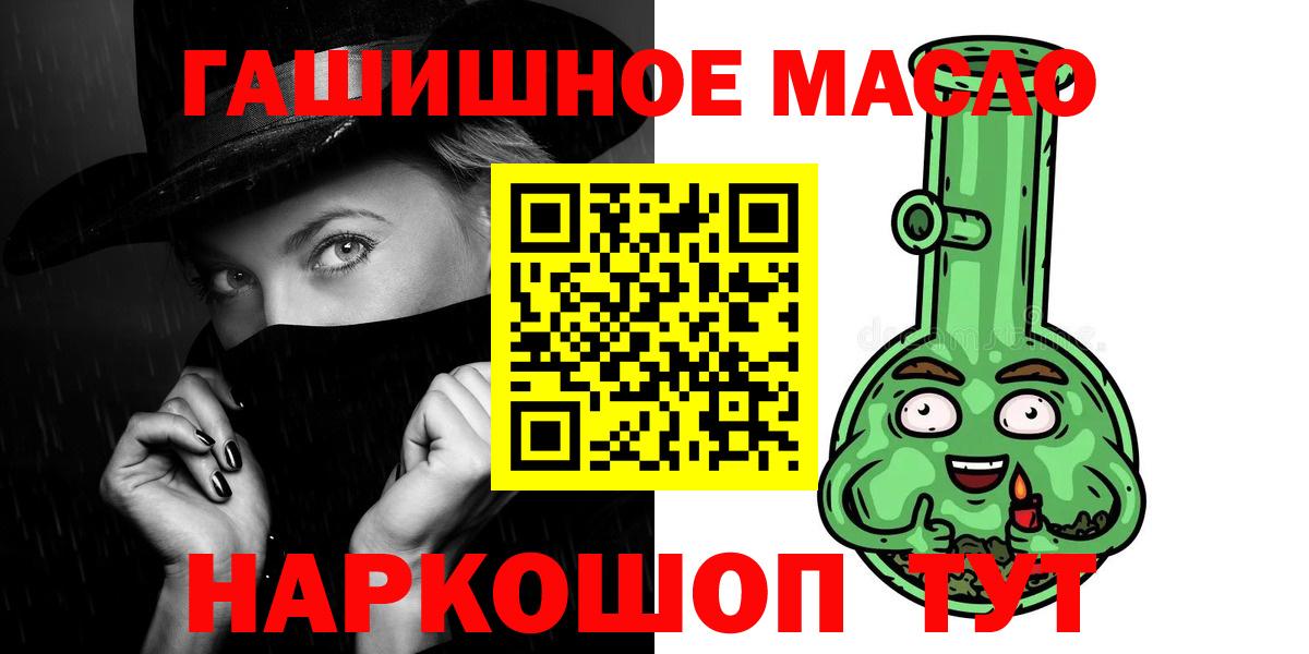 Дистиллят ТГК THC oil Ханты-Мансийск