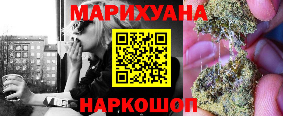 Канабис AK-47 Ханты-Мансийск